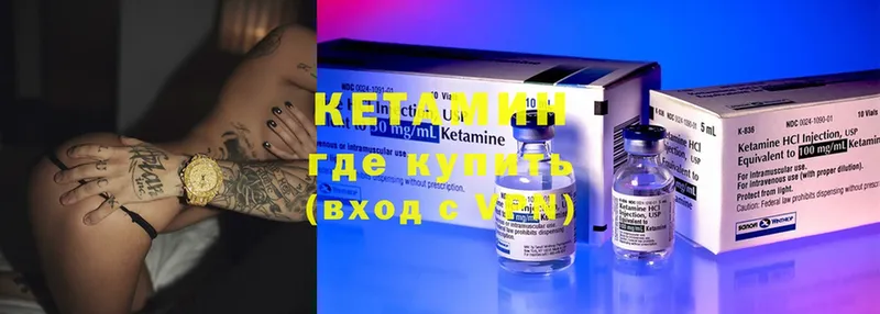 Кетамин ketamine  Балахна 